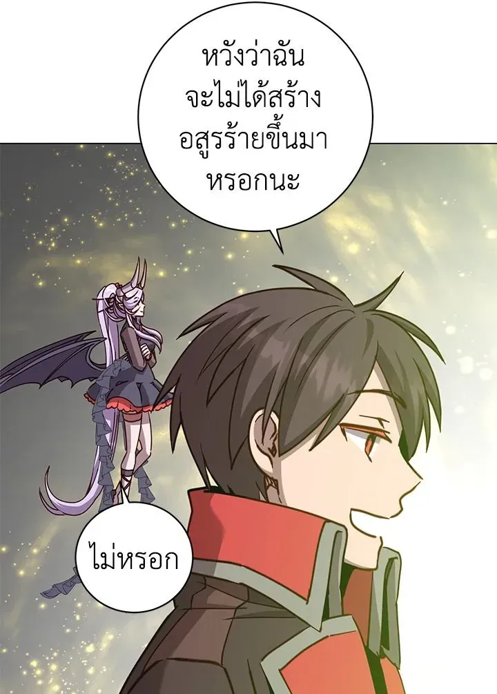 The Max Level Hero has Returned ตอนที่ 205 หน้า 74
