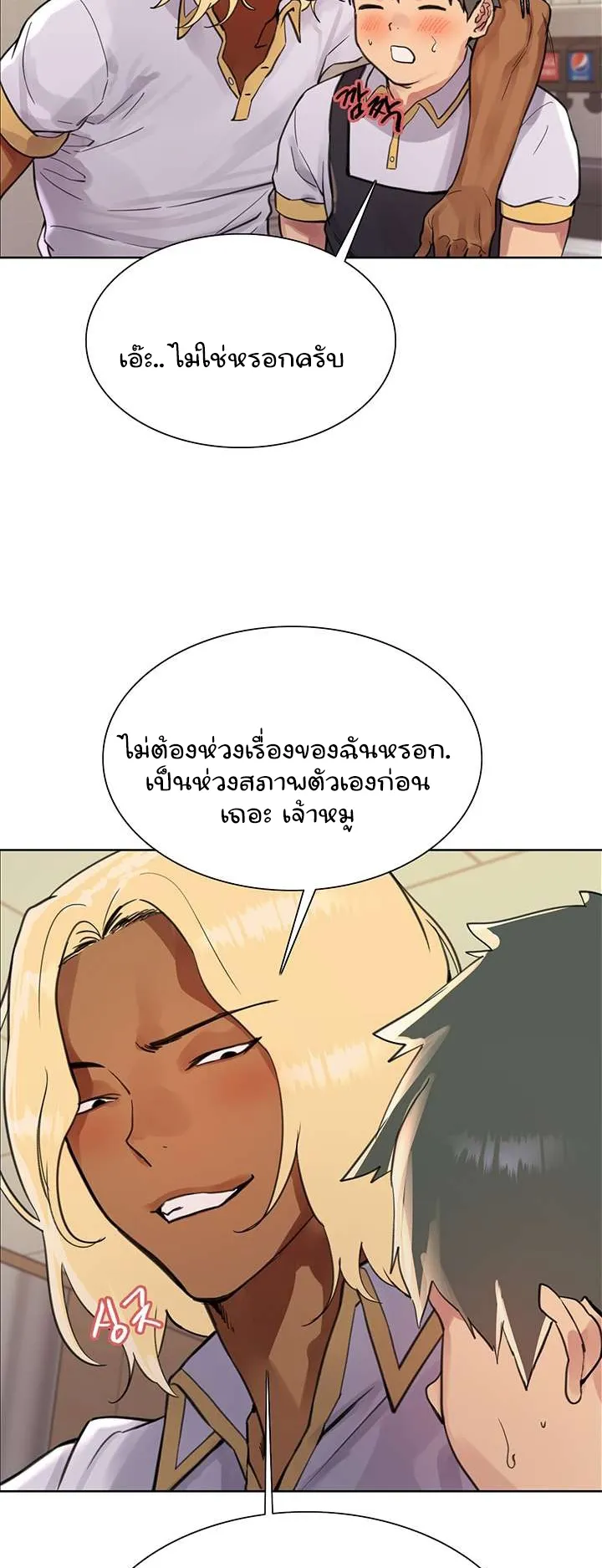 Sex-Stop Watch ตอนที่ 48 หน้า 25