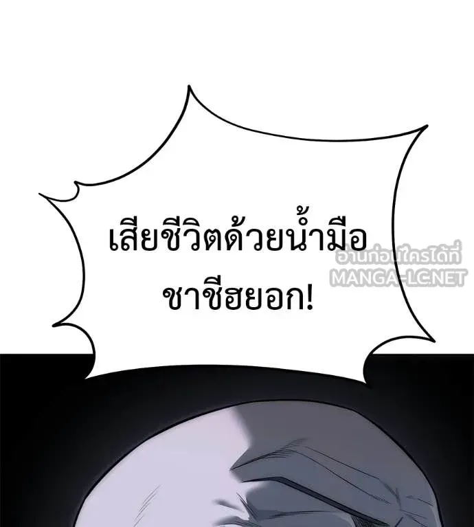 Red Shirt ตอนที่ 37 หน้า 128