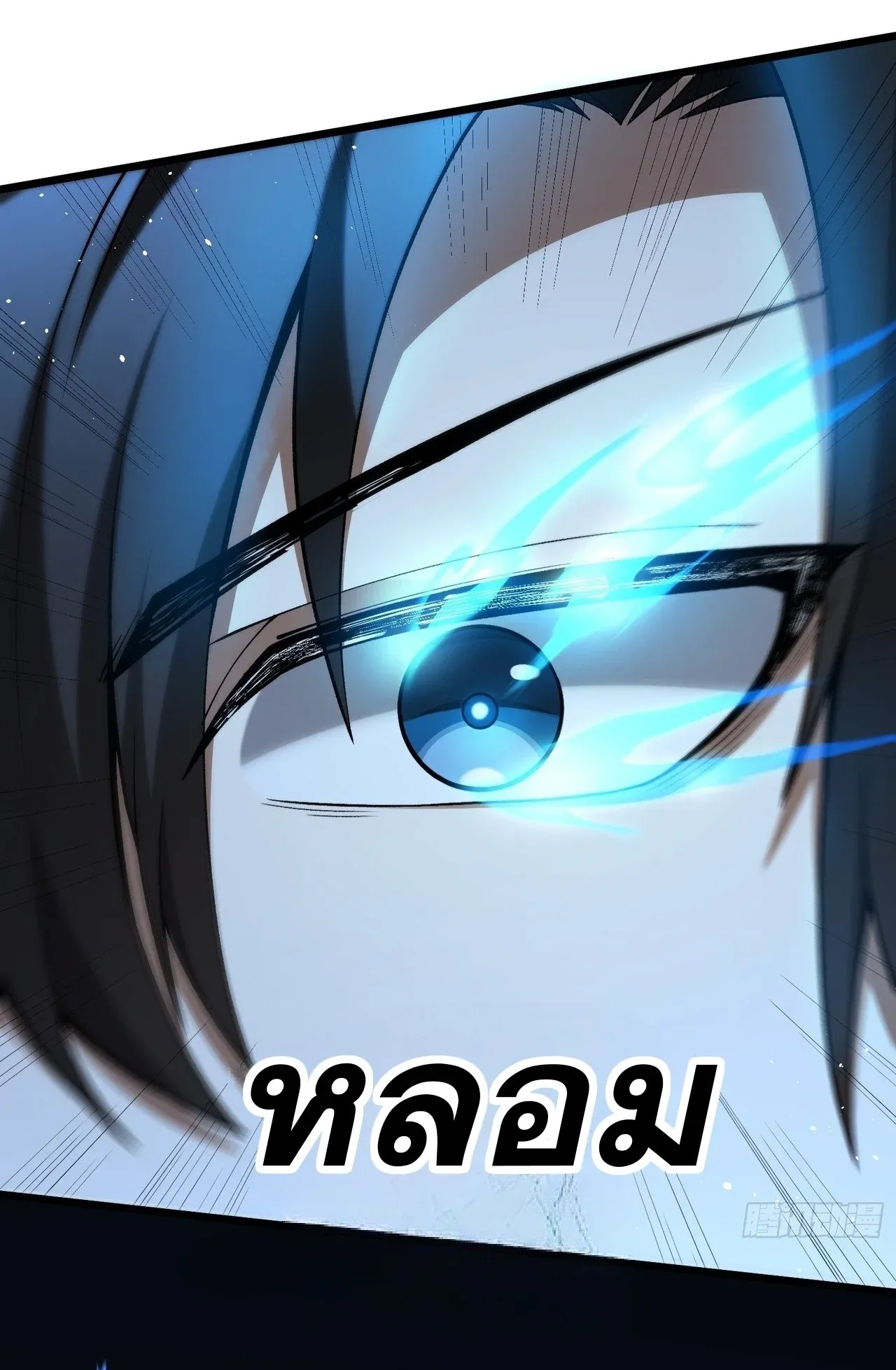 City God Level Grandmaster ตอนที่ 2 หน้า 35