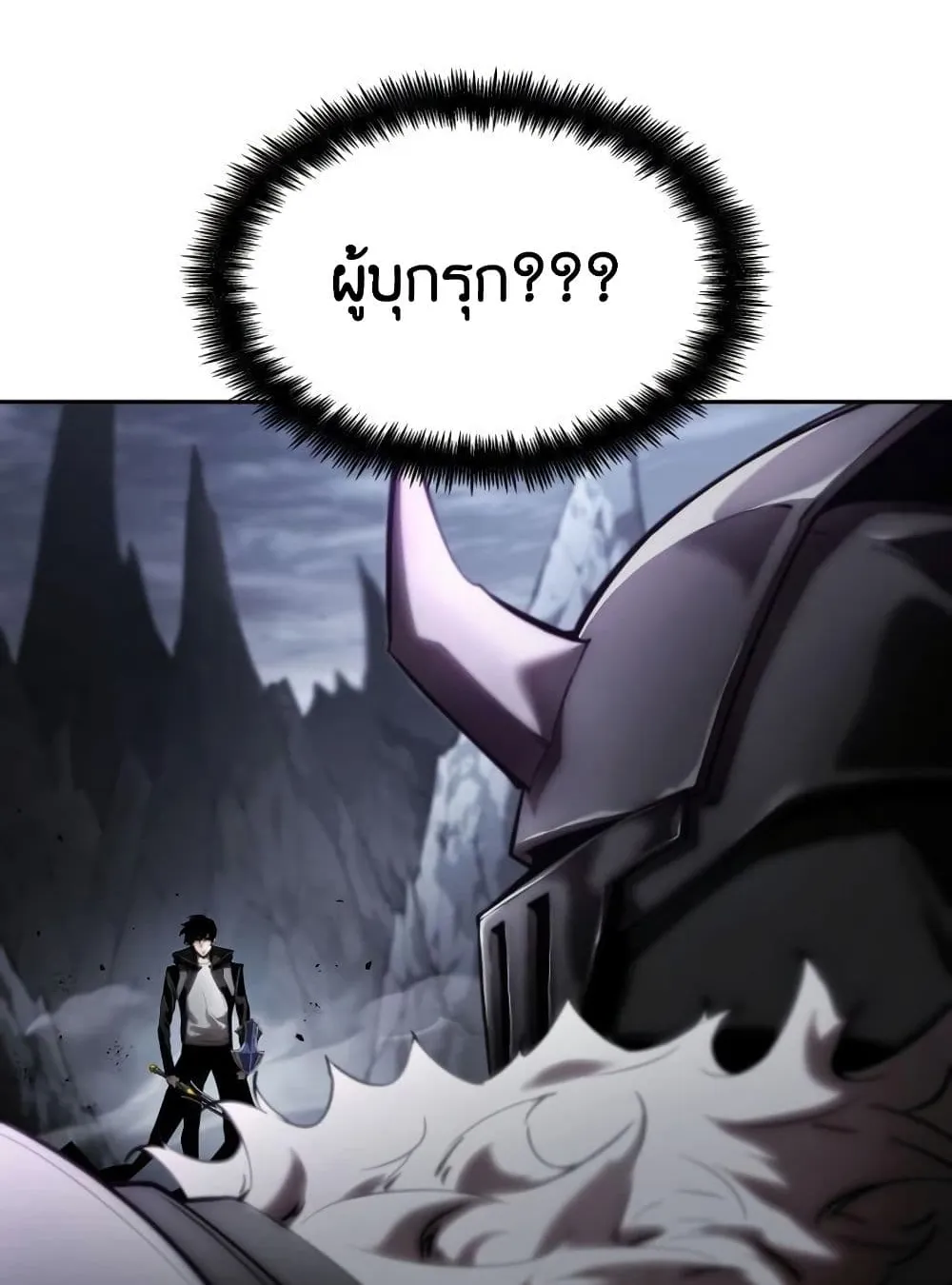 The Boundless Necromancer ตอนที่ 12 หน้า 138