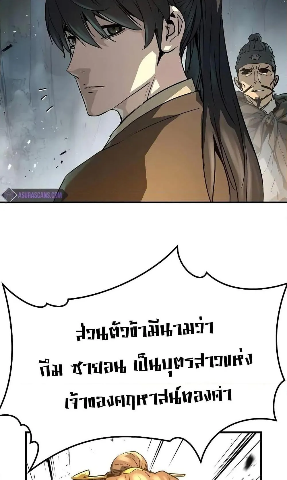 Absolute Regression ตอนที่ 21 หน้า 21