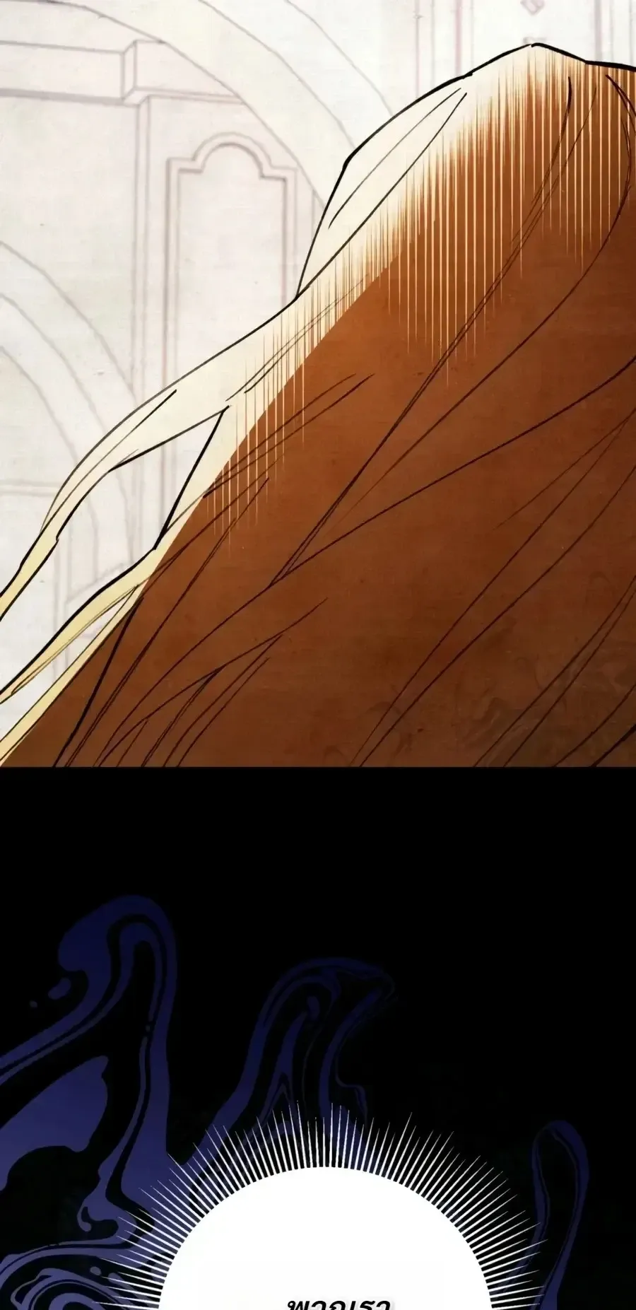 The Painter Who Draws Dungeons ตอนที่ 24 หน้า 126
