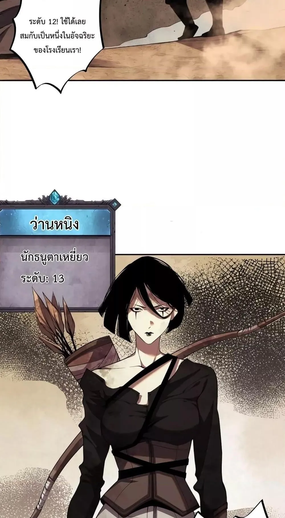 Disastrous Necromancer ตอนที่ 9 หน้า 31