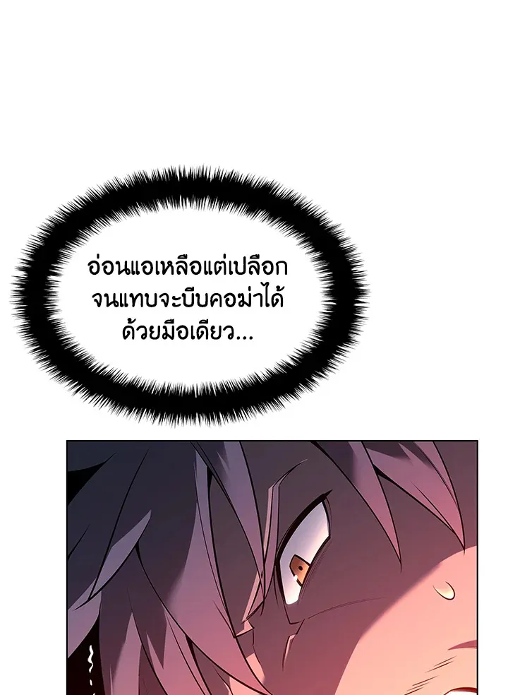 Overgeared ตอนที่ 140 หน้า 39
