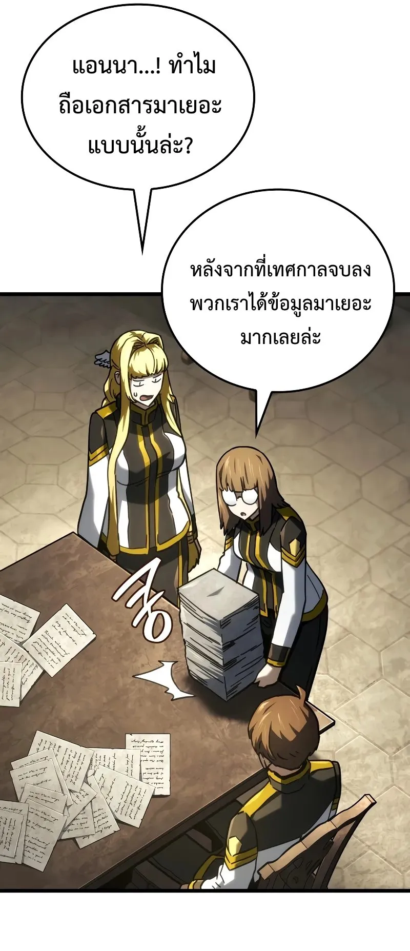 Revenge of the Iron-Blooded Sword Hound ตอนที่ 110 หน้า 33