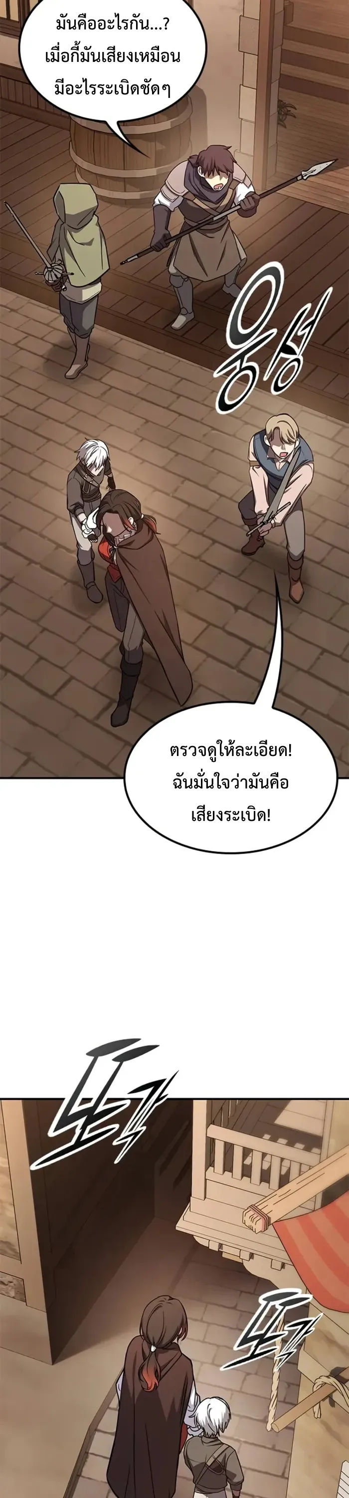Noble Lady Reformation Guide ตอนที่ 1 หน้า 50