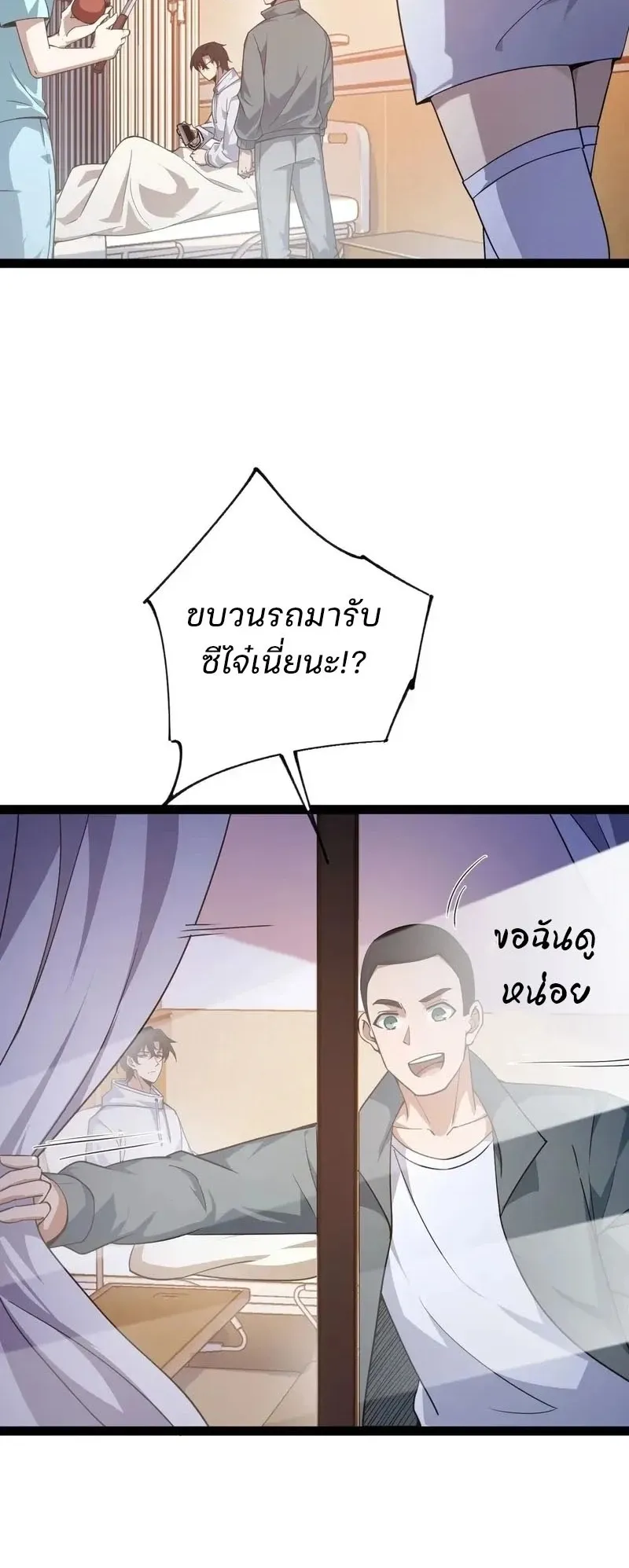 Day of Confinement ตอนที่ 15 หน้า 41