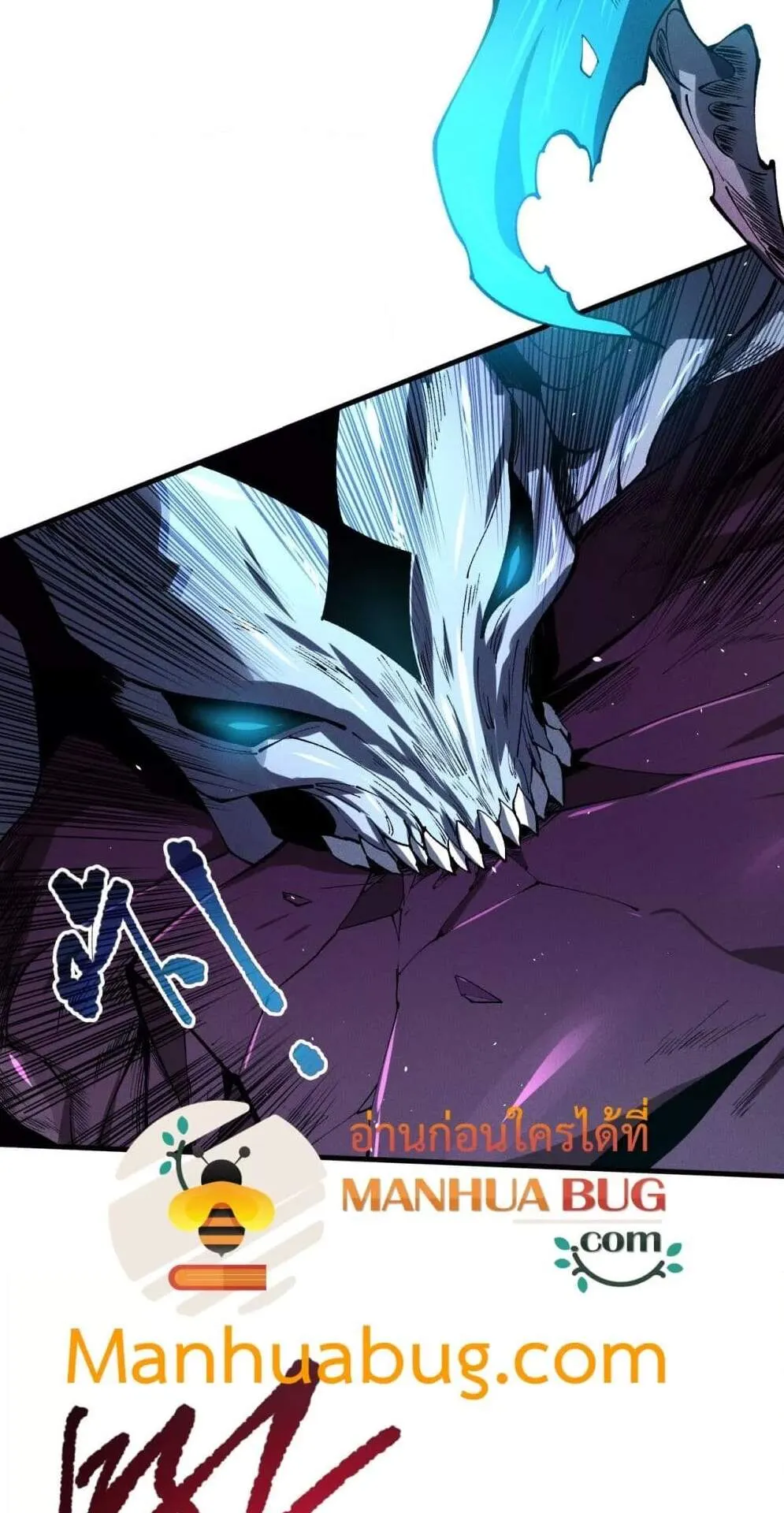 Disastrous Necromancer ตอนที่ 106 หน้า 47