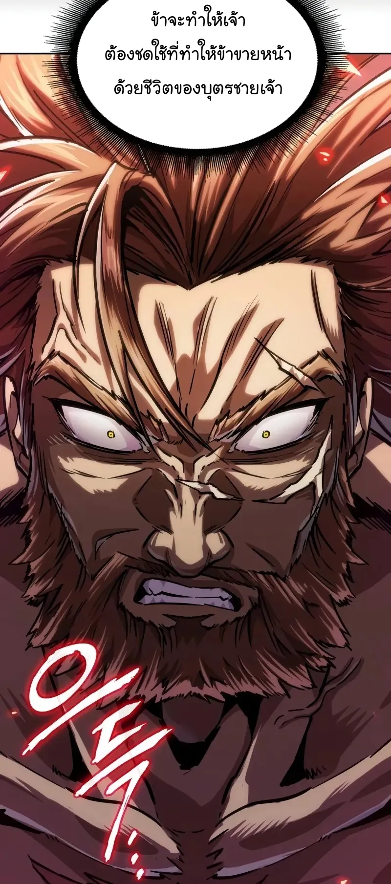 Nano Machine Chapter 227 หน้า 27