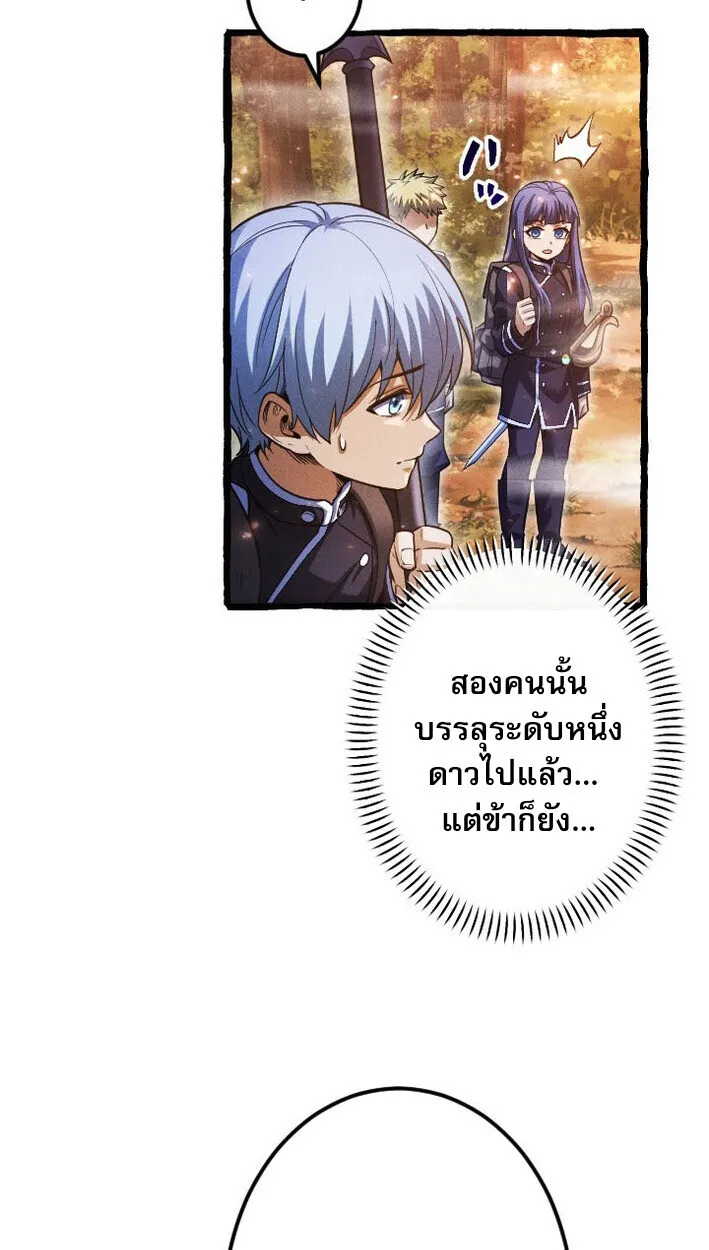 Return of the First Patriarch: The Strongest Reincarnates into His Descendant 1000 Years Later ตอนที่ 12 หน้า 15