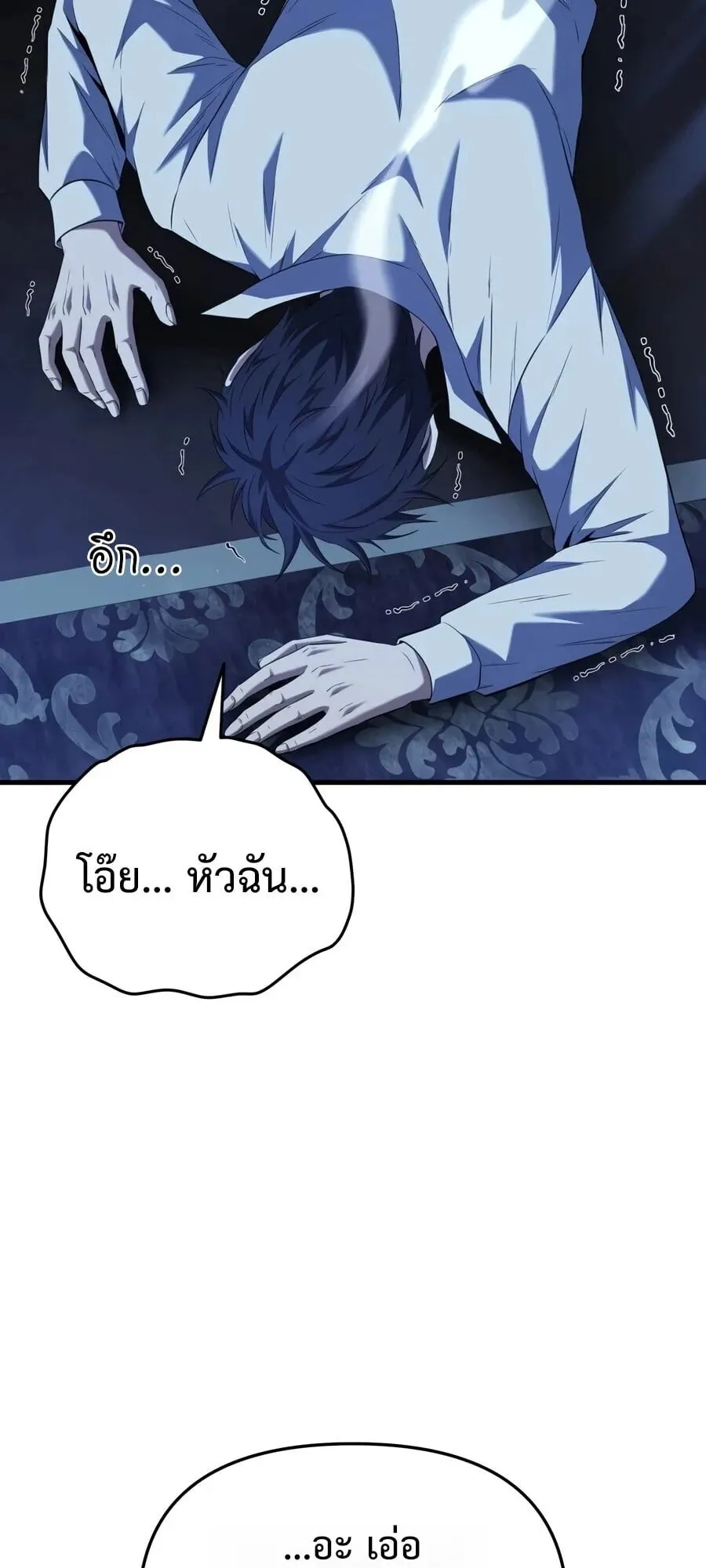 The Seventh Prince Wants to Bail ตอนที่ 1 หน้า 81