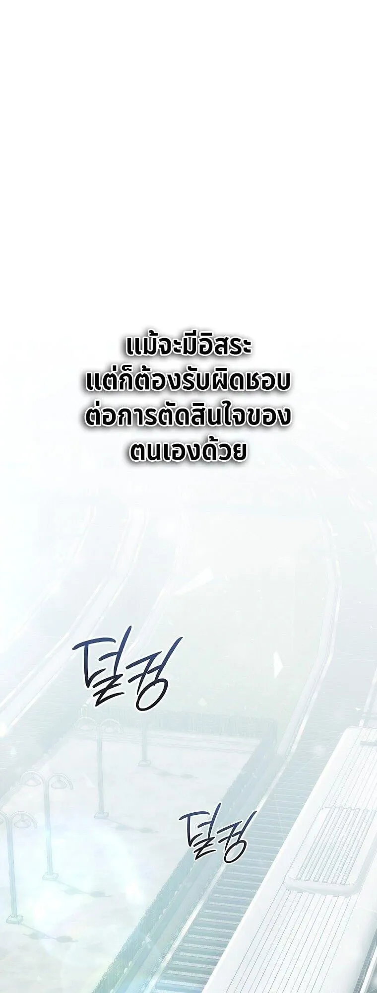The Regressor Makes Everything ตอนที่ 9 หน้า 47