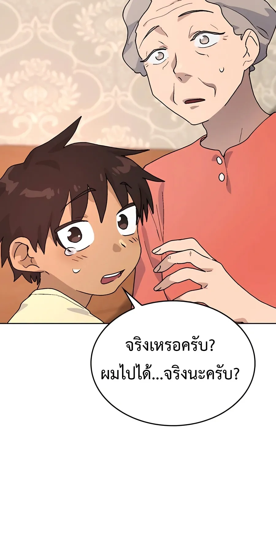 Healing Life Through Camping In Another World ตอนที่ 6 หน้า 45