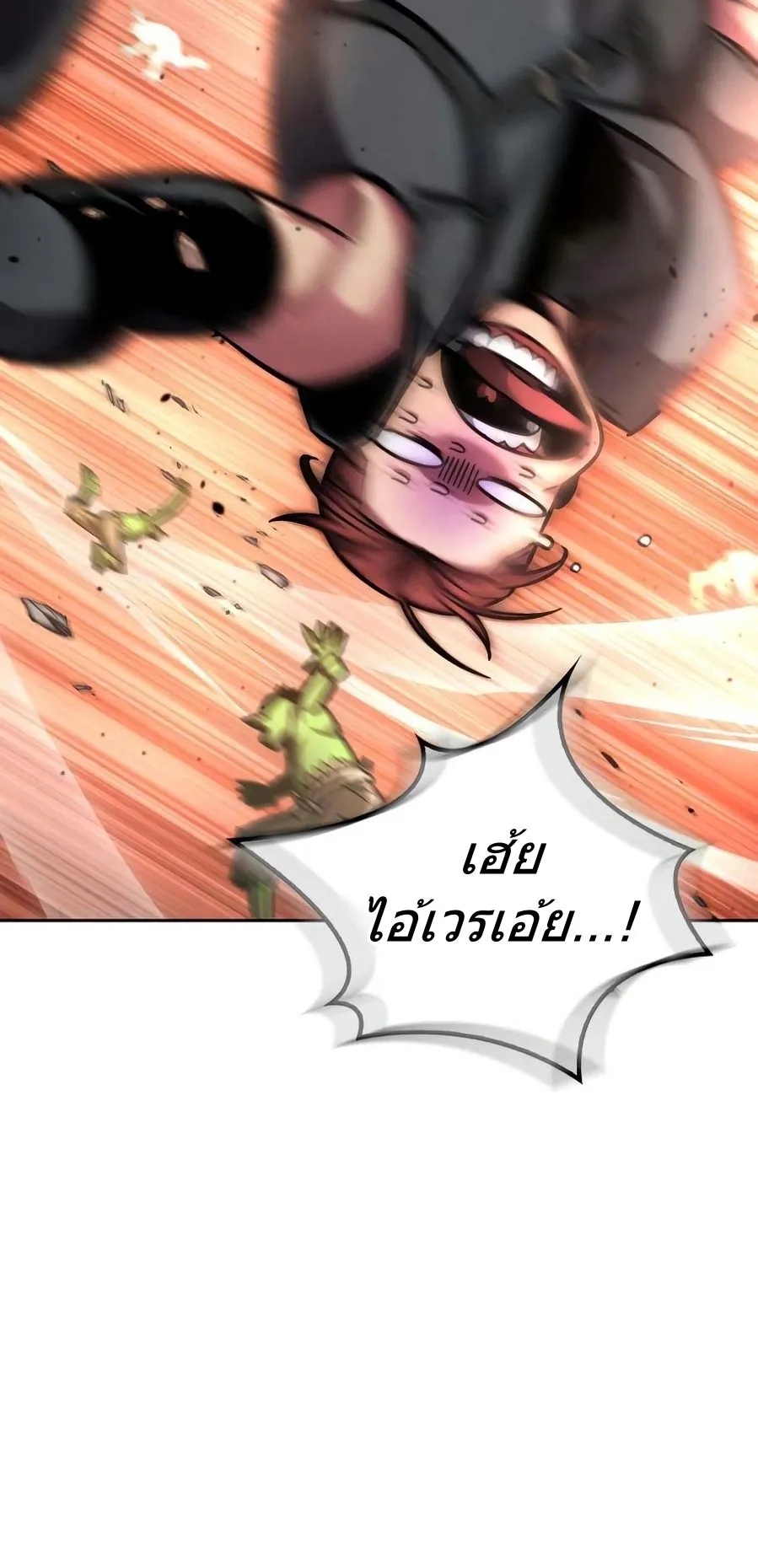 A Wimp’s Strategy Guide to Conquer the Tower ตอนที่ 8 หน้า 88
