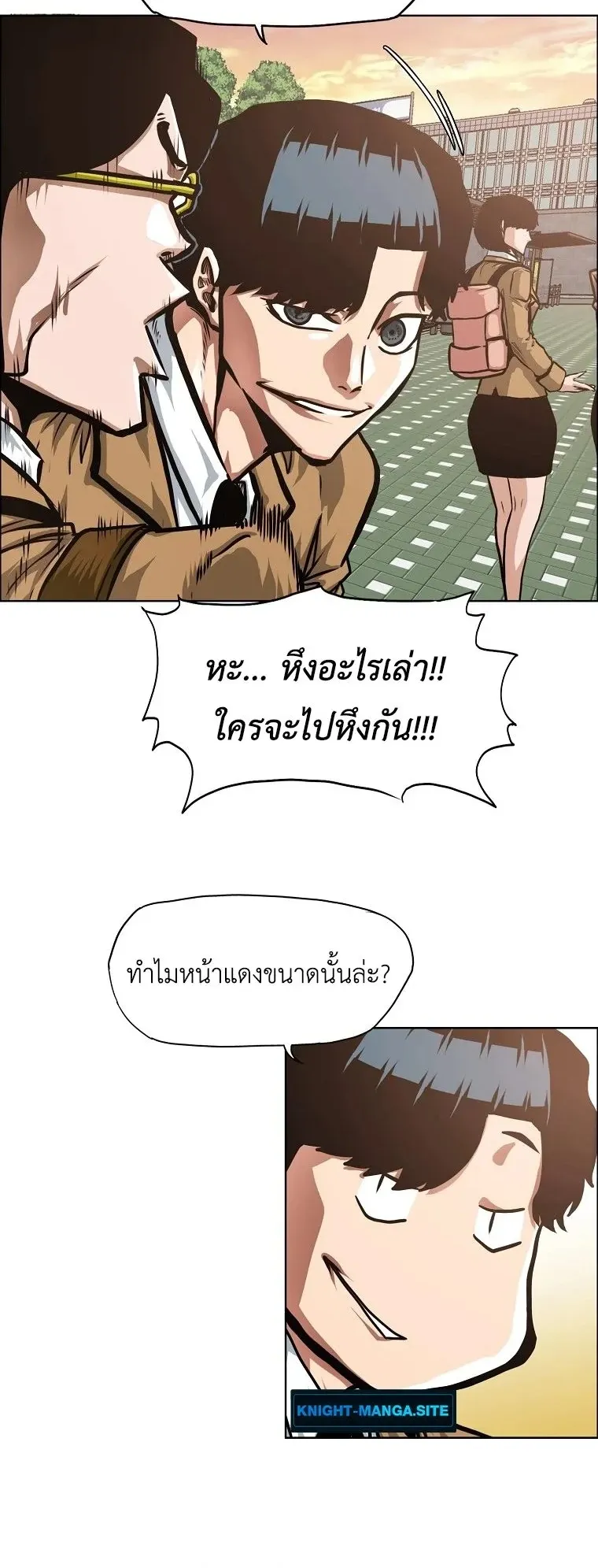 Secret Family ตอนที่ 29 หน้า 11