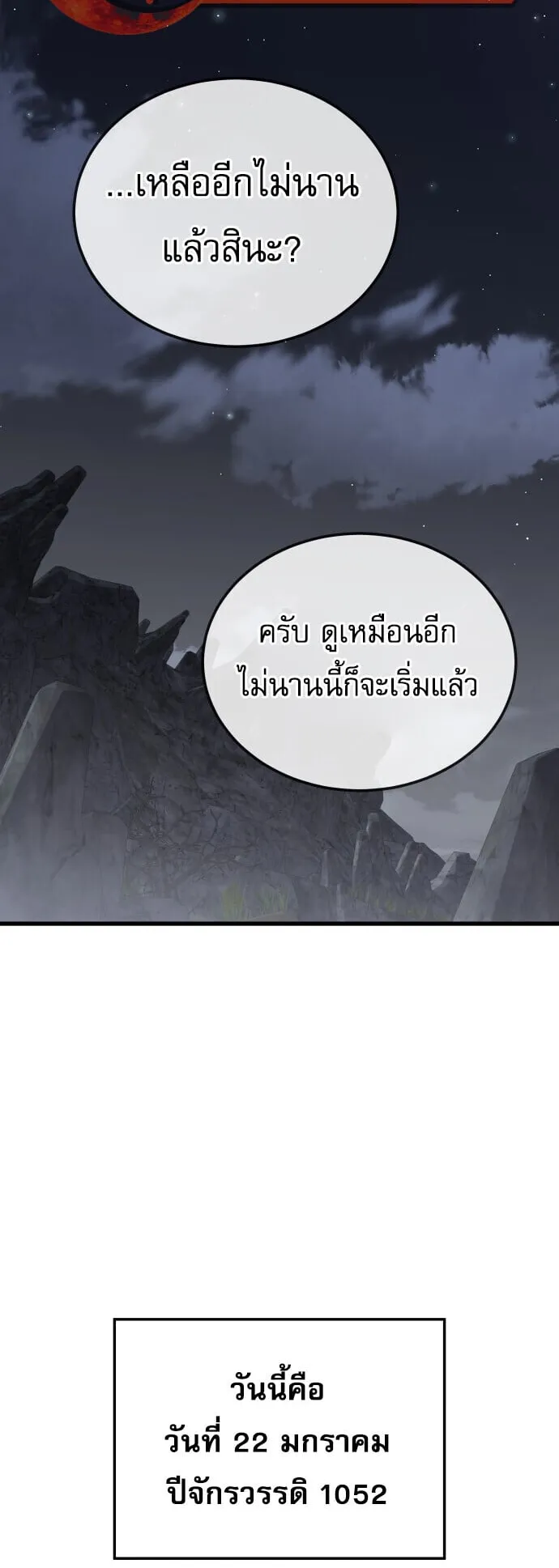 The Genius Mage Who Uses His Fists ตอนที่ 67 หน้า 61