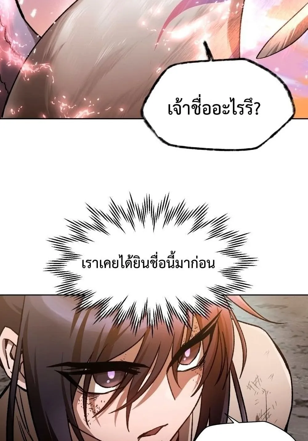 Helmut: The Forsaken Child ตอนที่ 9 หน้า 64