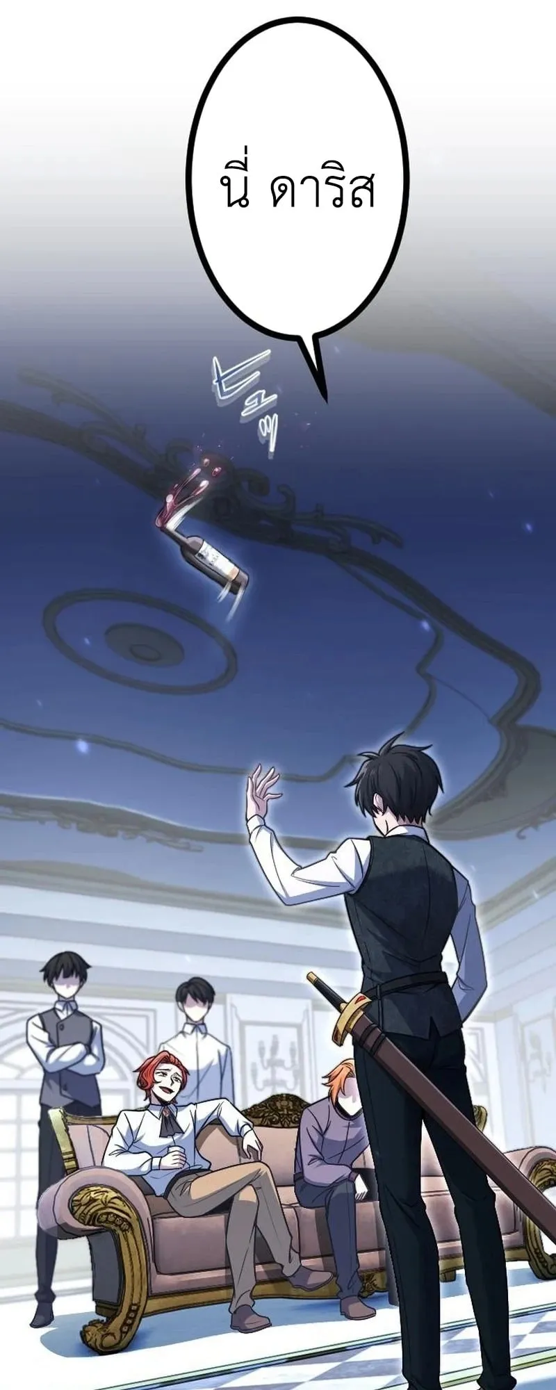 The Rebel of the Tyrant Noble House ตอนที่ 3 หน้า 51
