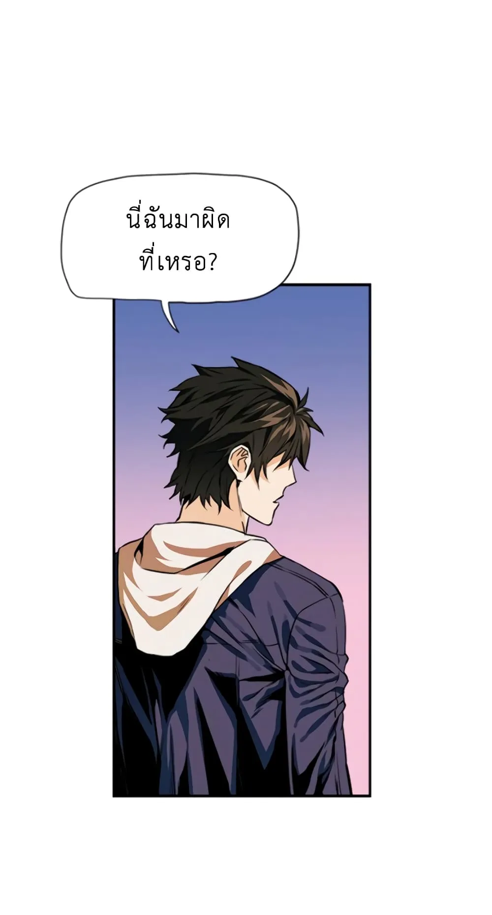 The Druid of Seoul Station ตอนที่ 5 หน้า 92