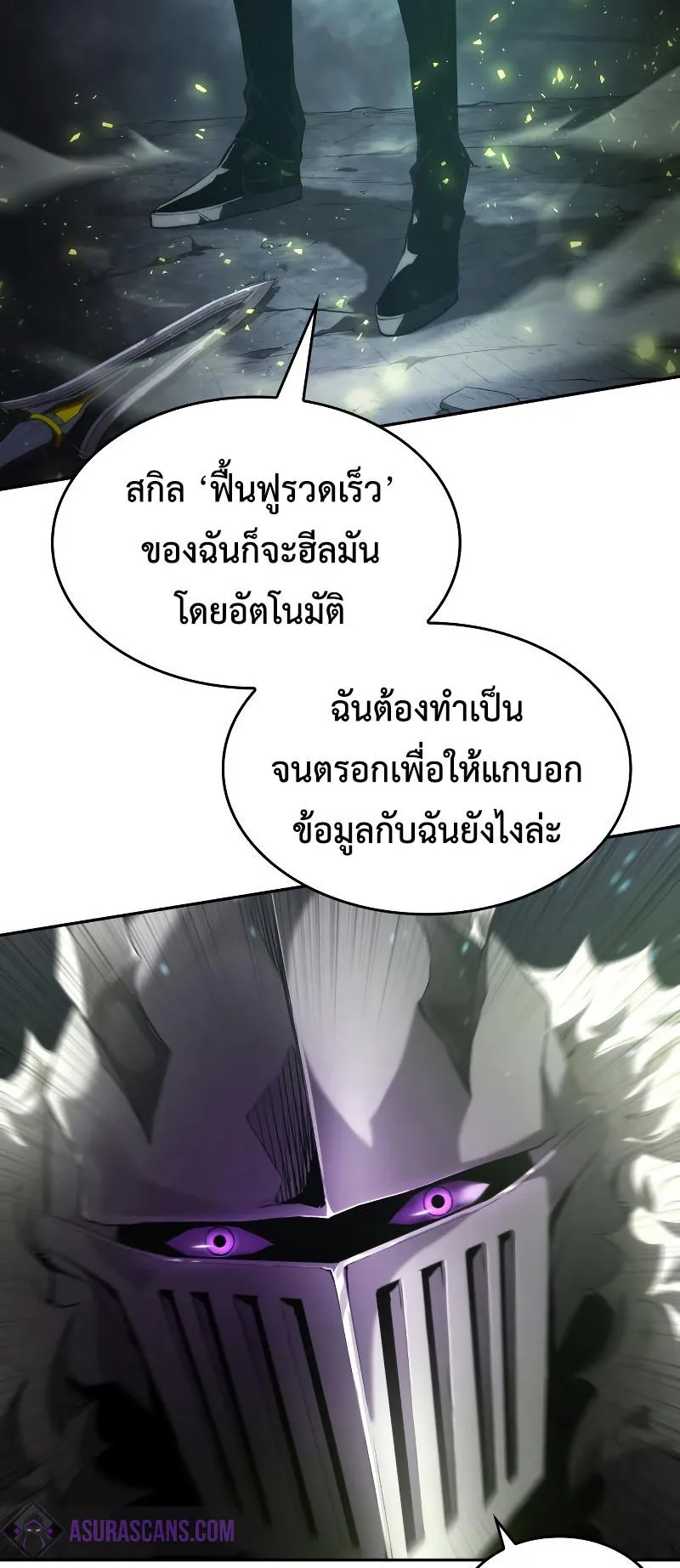 The Boundless Necromancer ตอนที่ 13 หน้า 50