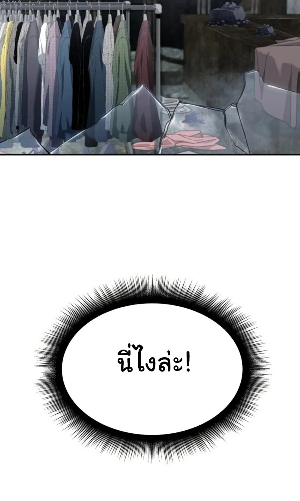 The Hunter Lives in a Rented Apartment ตอนที่ 2 หน้า 11