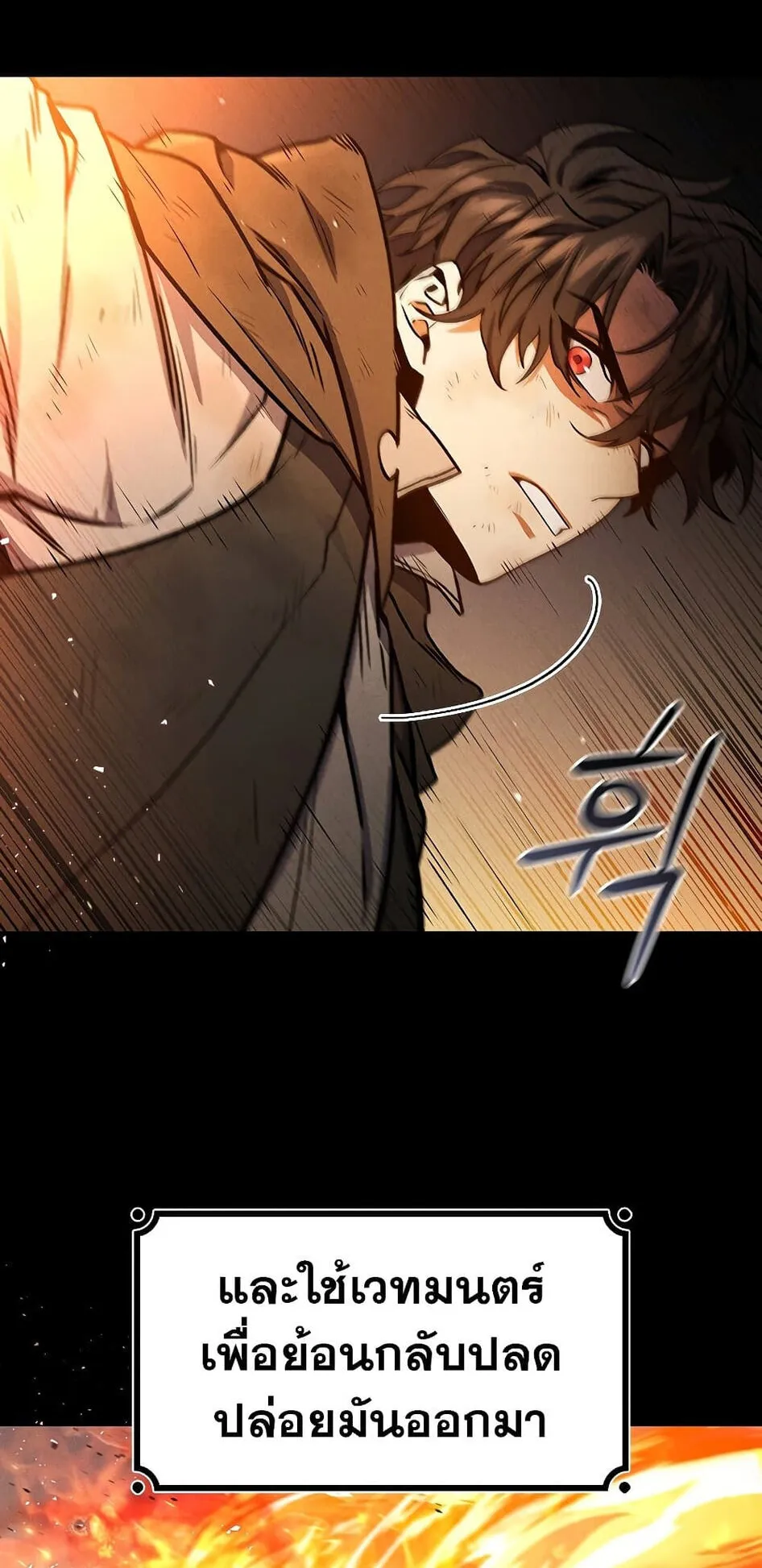 Dragon-Devouring Mage ตอนที่ 3 หน้า 52