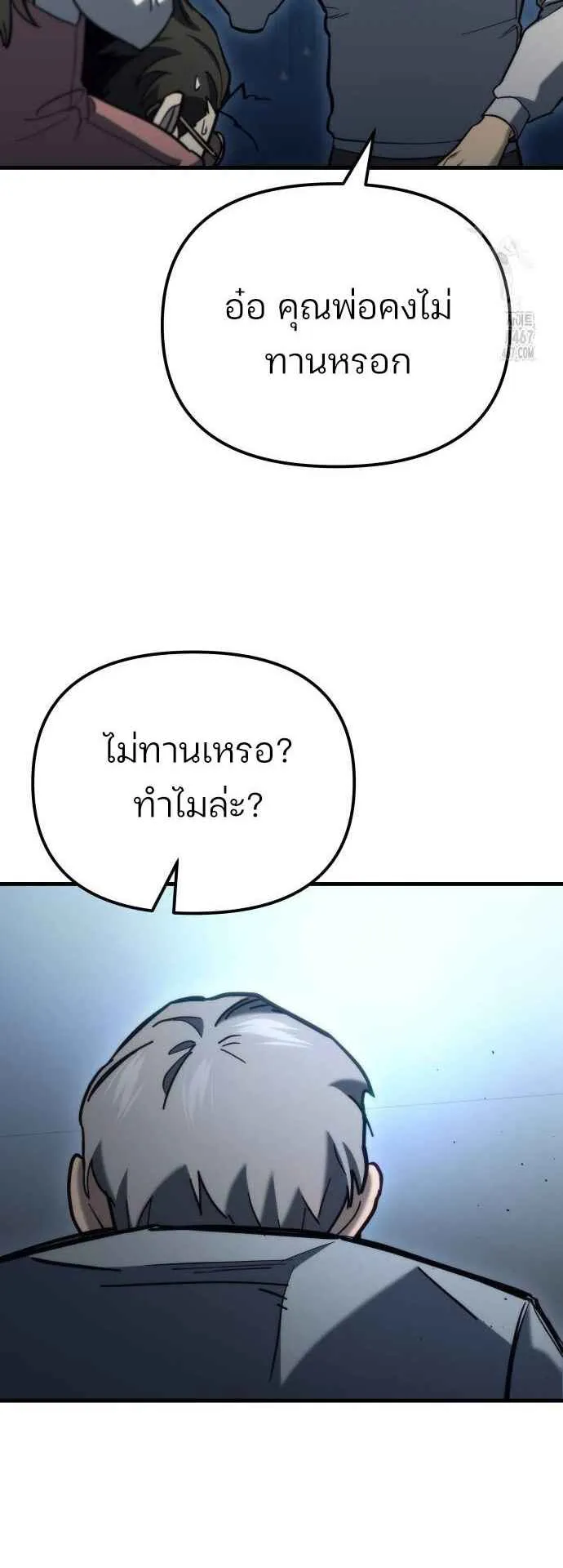 Hiding the logistics center in Apocalypse ตอนที่ 27 หน้า 22