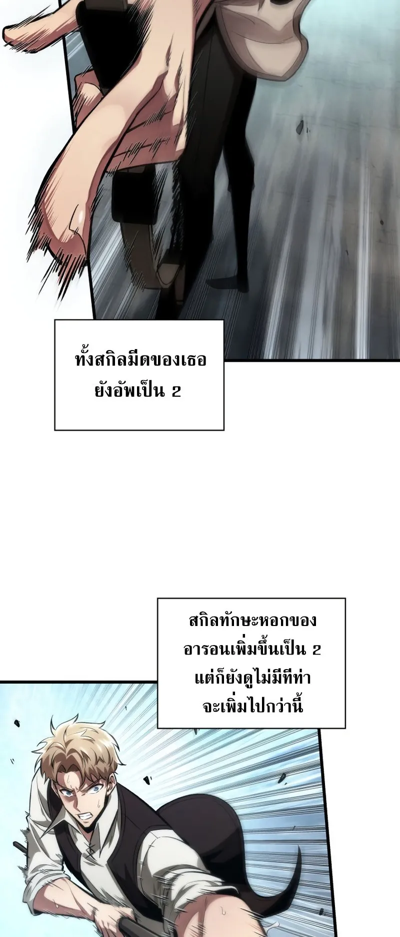 Pick Me Up, Infinite Gacha ตอนที่ 8 หน้า 46