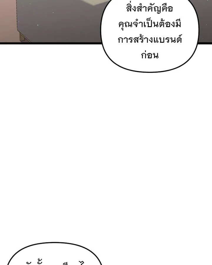 The Crazy Genius Composer Returns ตอนที่ 12 หน้า 107