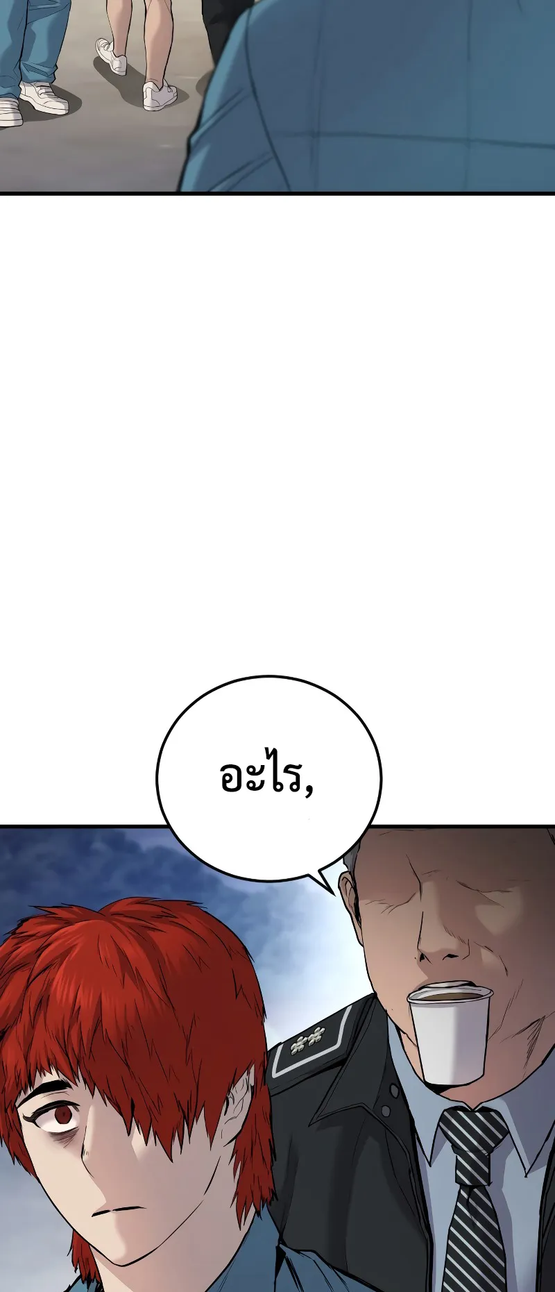 Juvenile Offender ตอนที่ 1 หน้า 40
