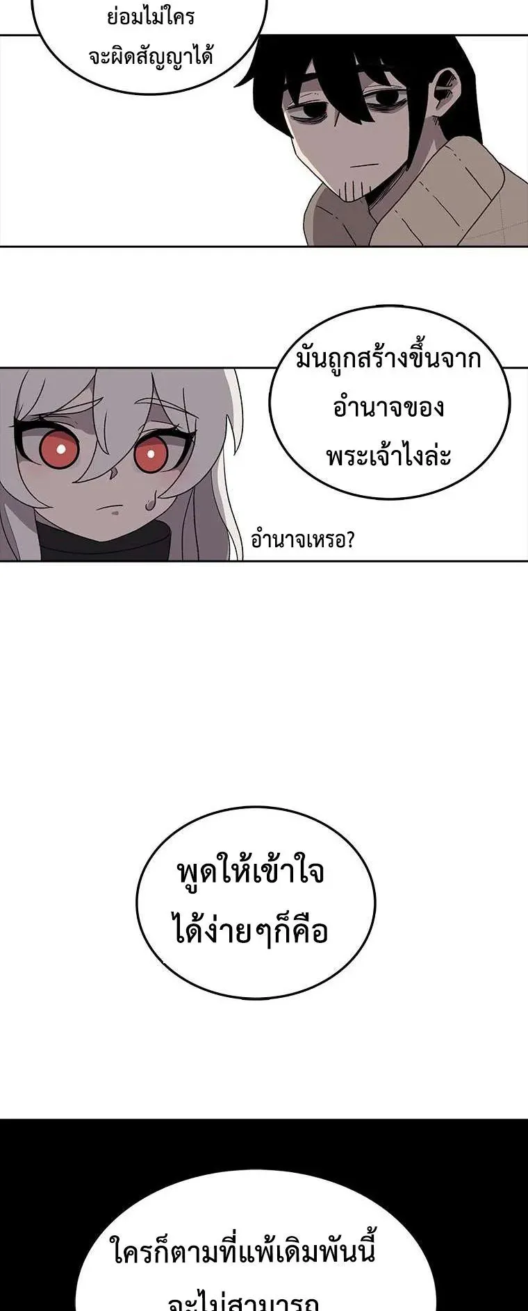 The House Without Time ตอนที่ 4 หน้า 15