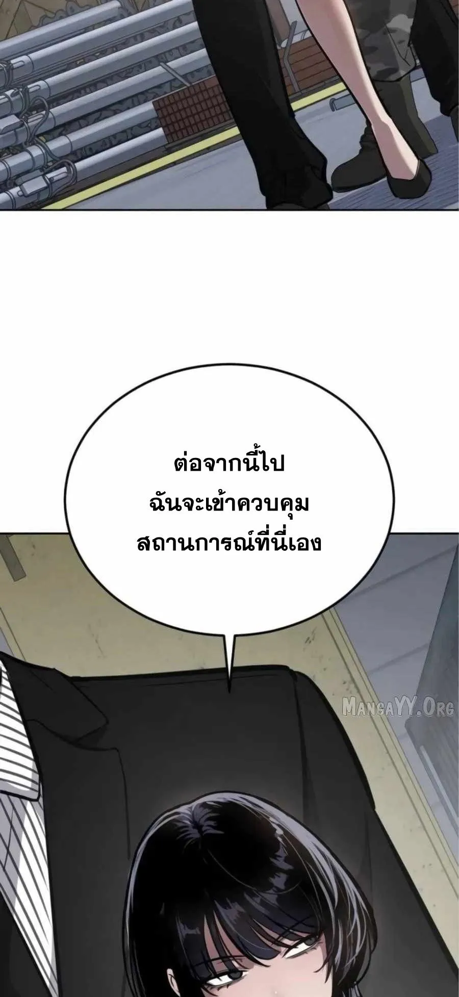 Resurrection Boy ตอนที่ 13 หน้า 133