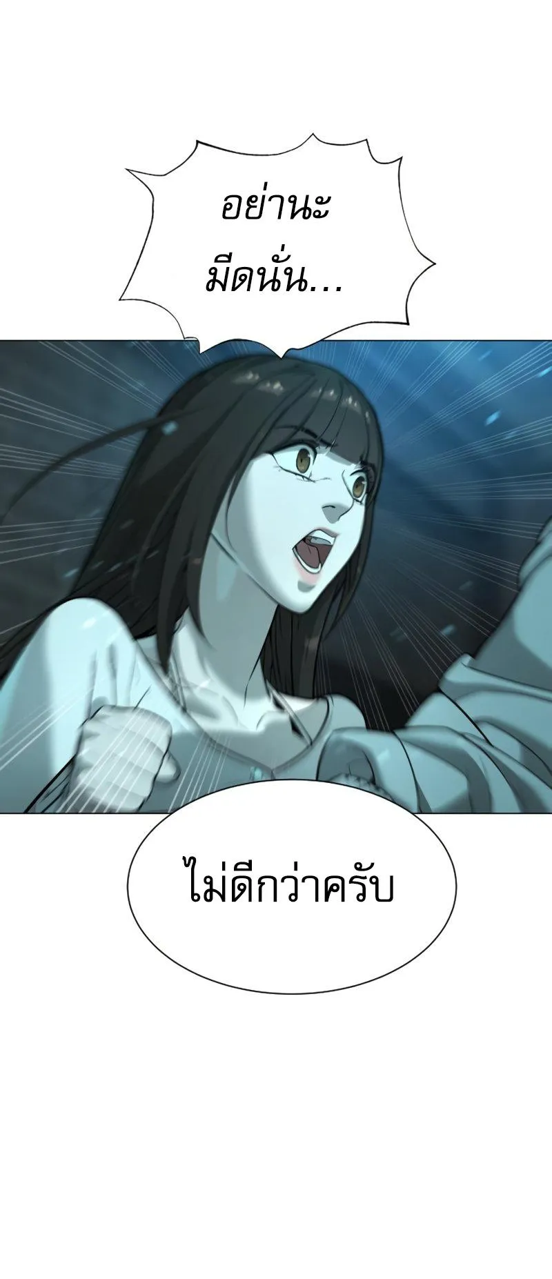 Killer Peter ตอนที่ 8 หน้า 137