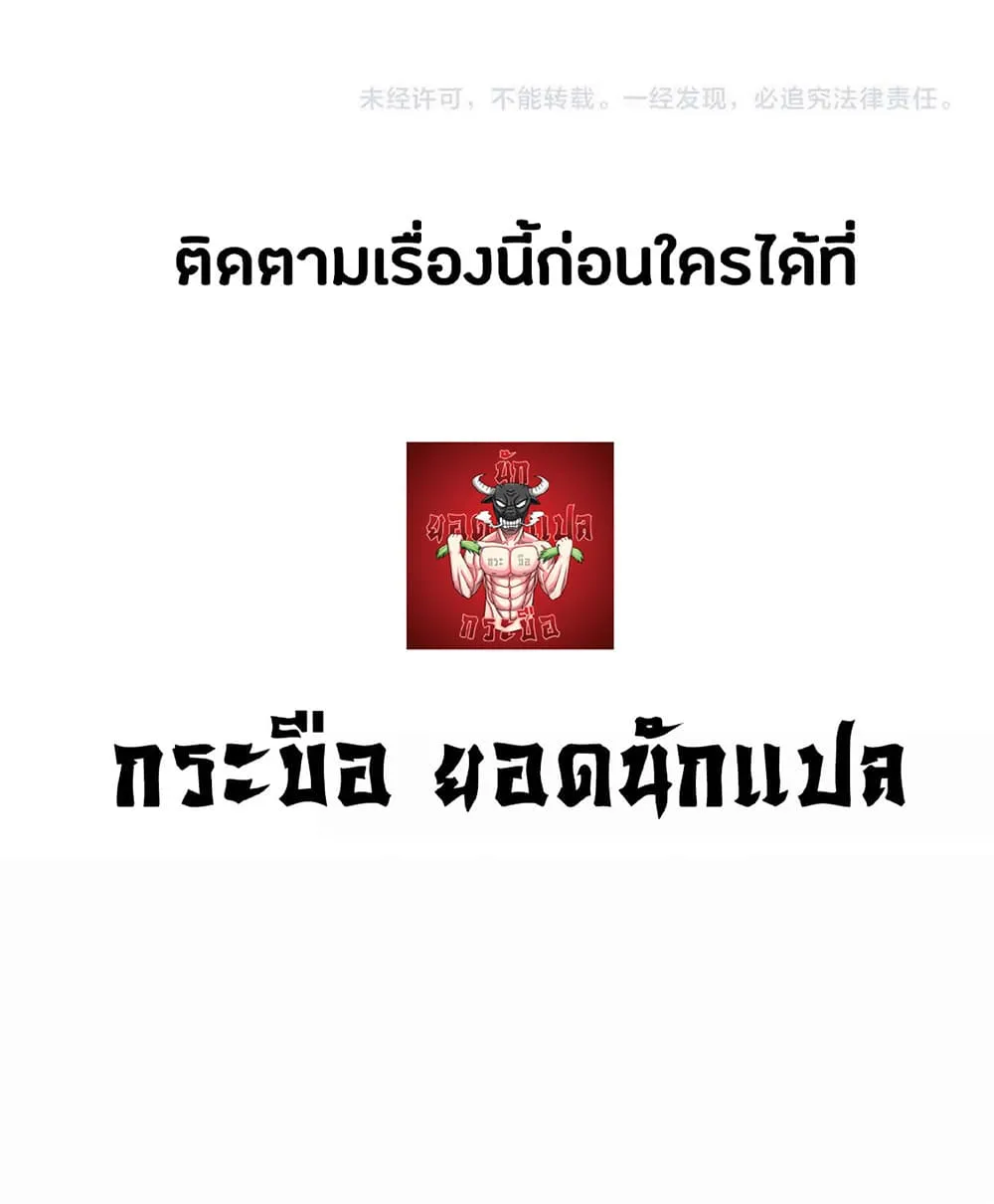 Your Talent is Mine ตอนที่ 1 หน้า 94