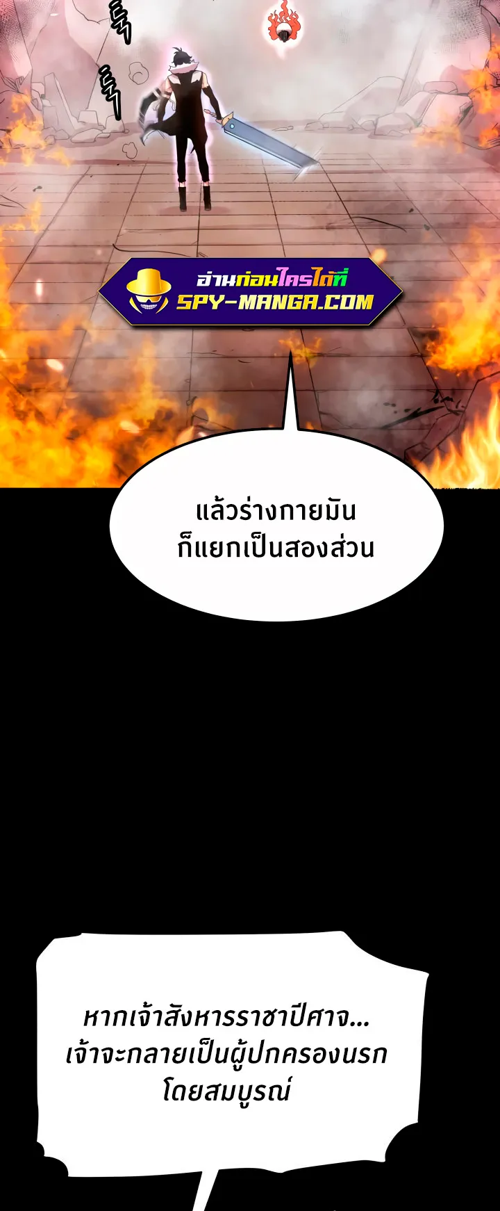 Han Dae Sung Returned From Hell ตอนที่ 1 หน้า 71