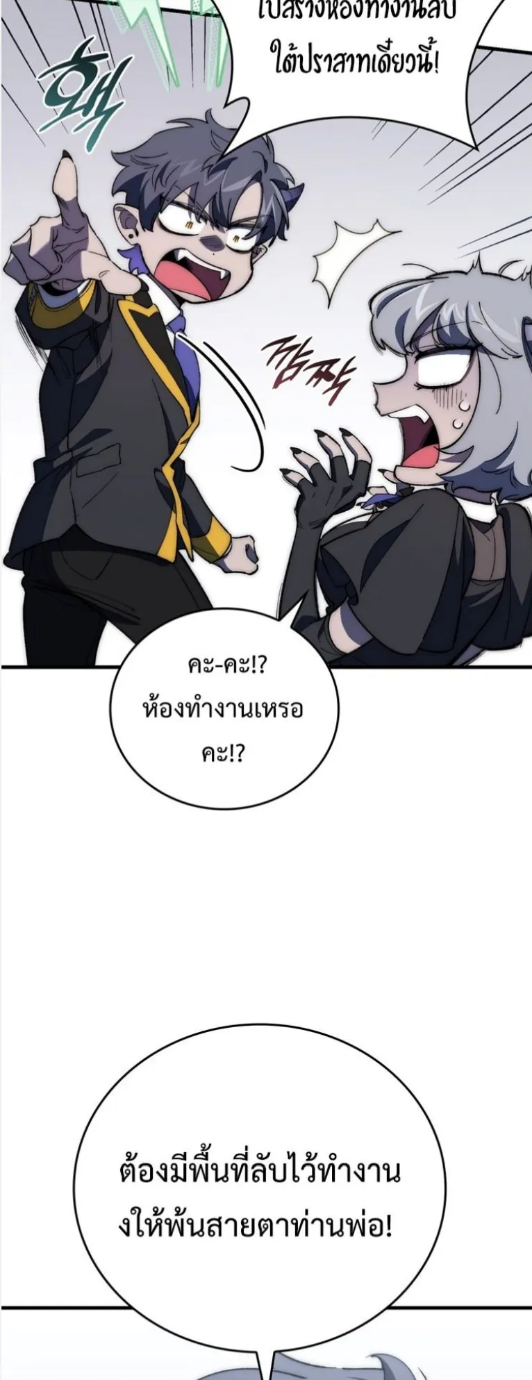 Dungeon Architect ตอนที่ 4 หน้า 4
