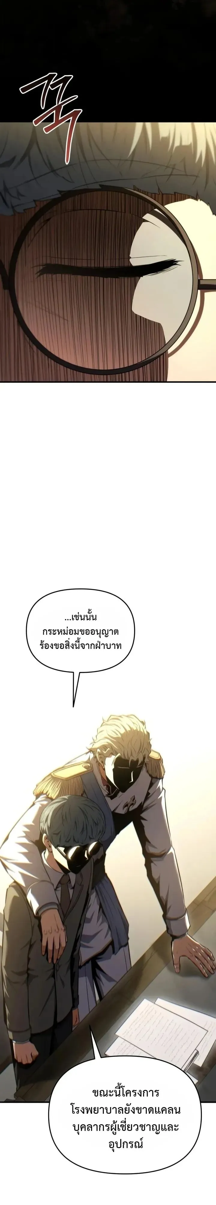 The Seventh Prince Wants to Bail ตอนที่ 15 หน้า 65