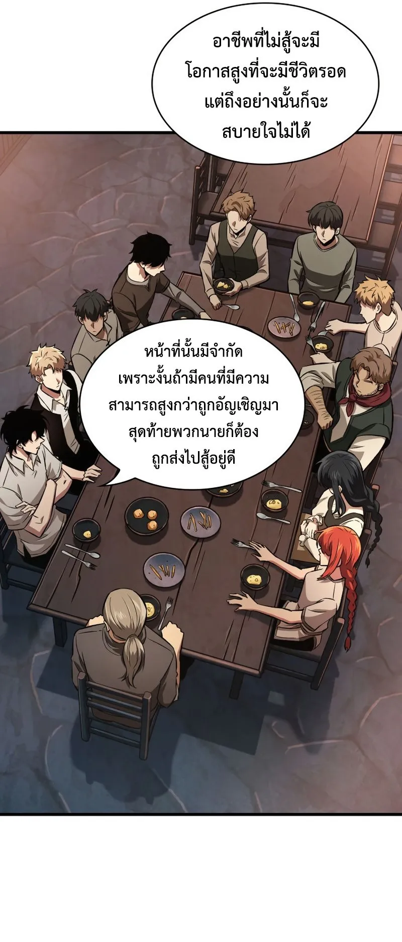Pick Me Up, Infinite Gacha ตอนที่ 8 หน้า 40