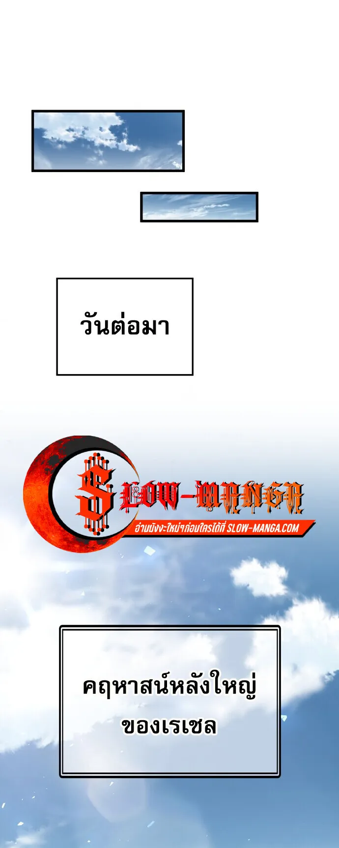 The Genius Mage Who Uses His Fists ตอนที่ 65 หน้า 49