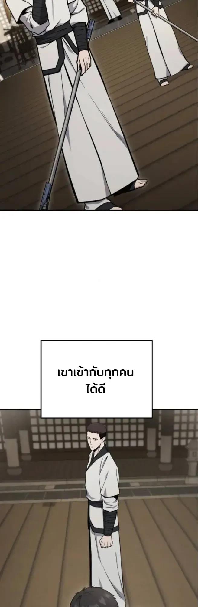 Nation-Class Dungeon Architect ตอนที่ 8 หน้า 41