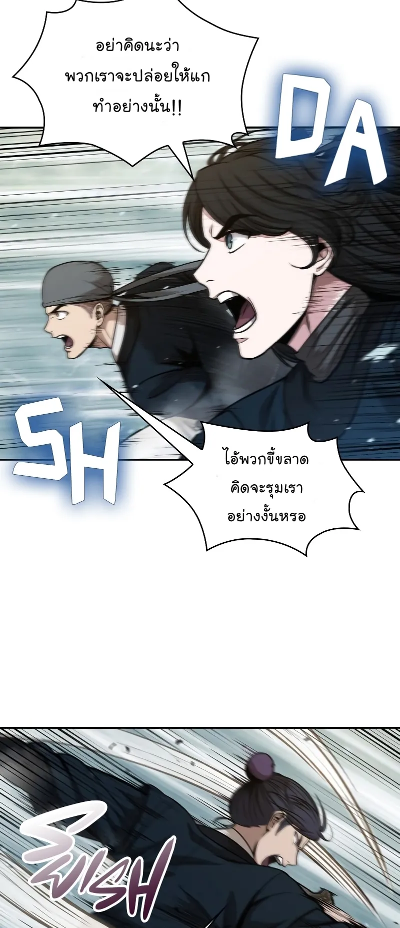 Nano Machine Chapter 72 หน้า 20