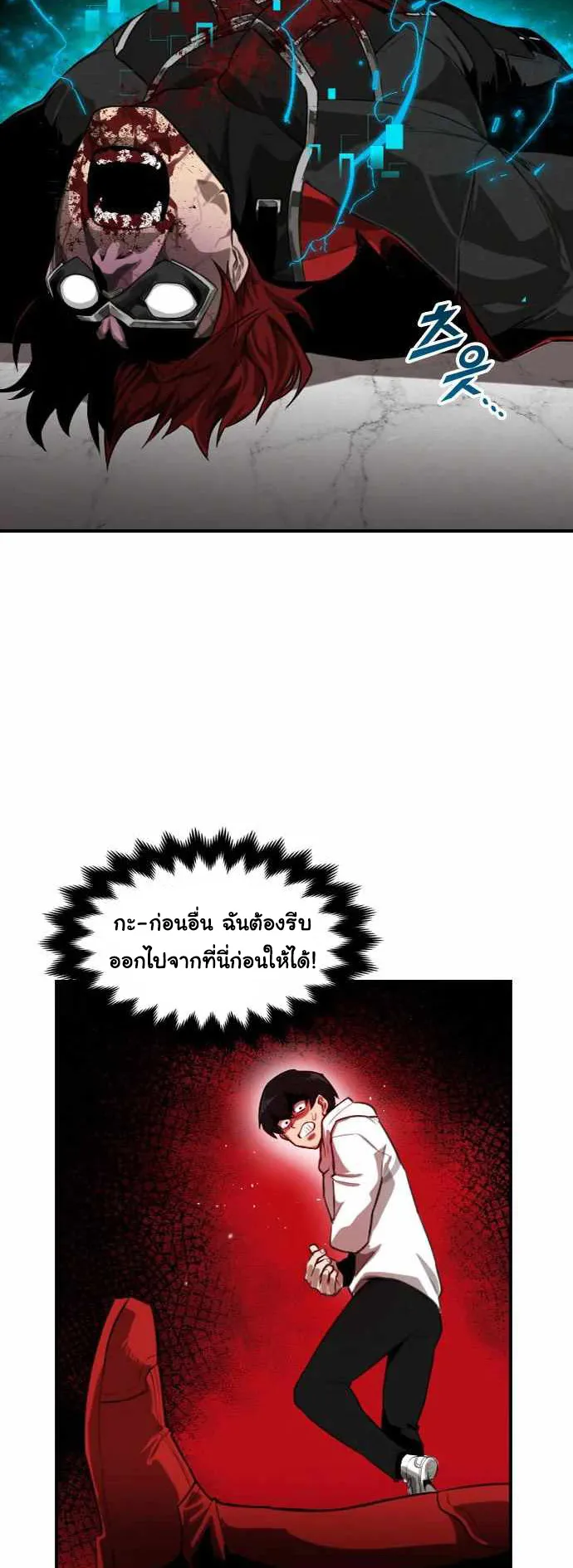 Rental Hero ตอนที่ 1 หน้า 88
