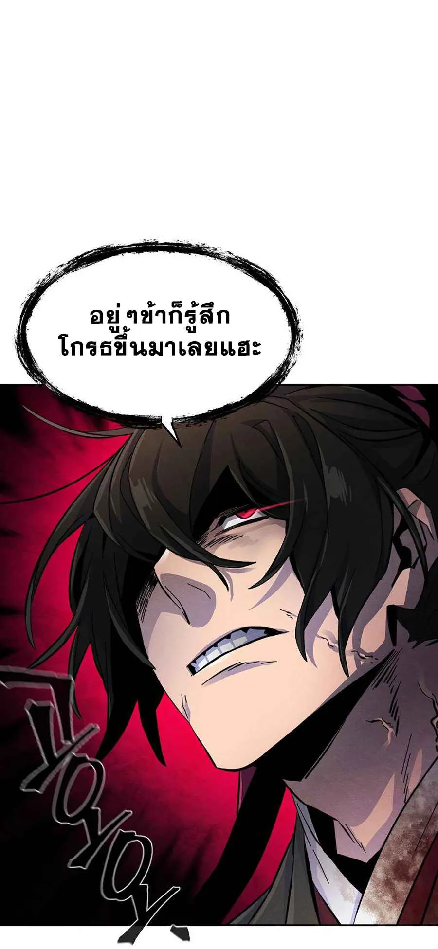 Return of the Mad Demon ตอนที่ 22 หน้า 74
