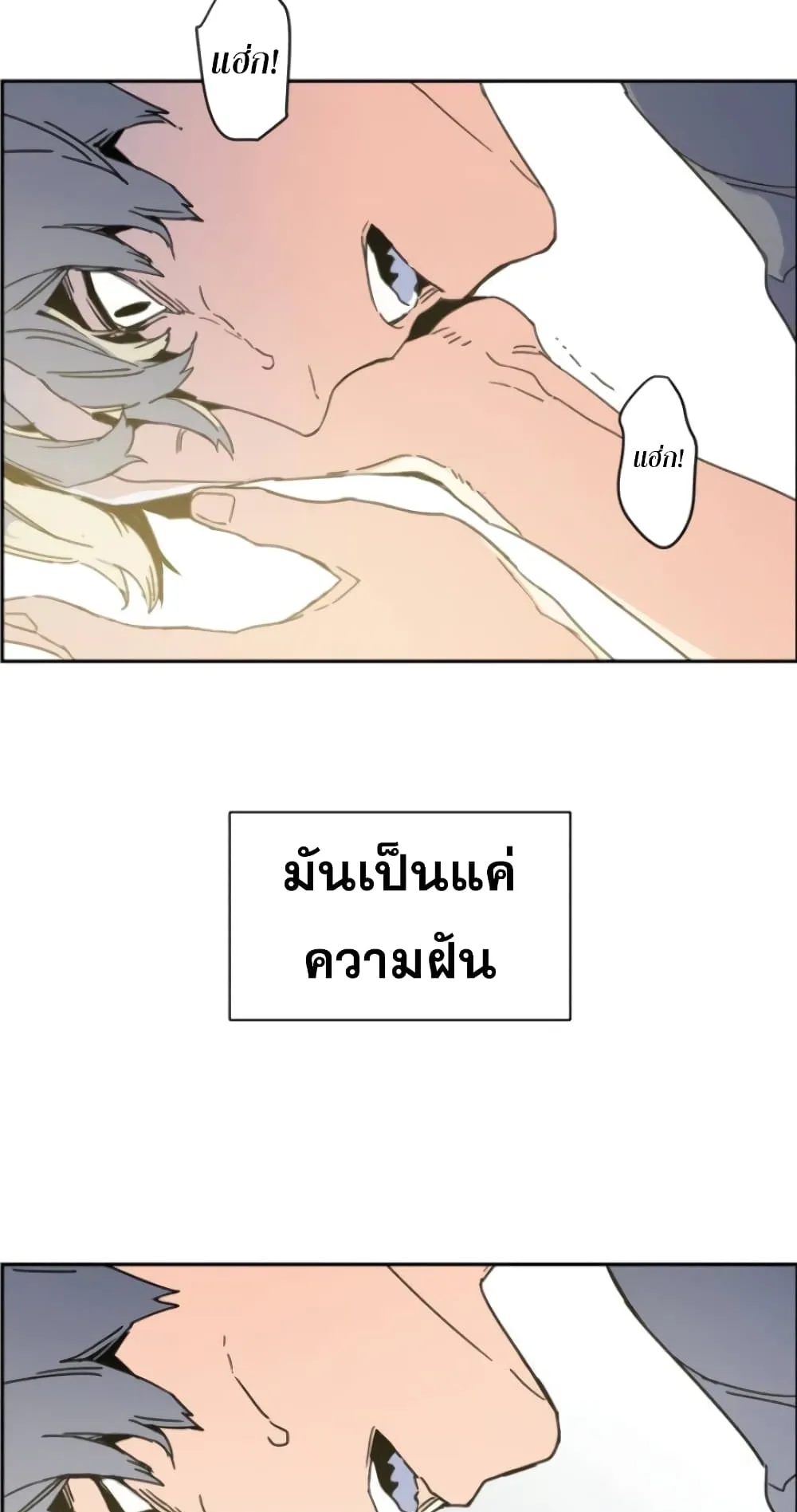 Mercenary Enrollment ตอนที่ 2 หน้า 104