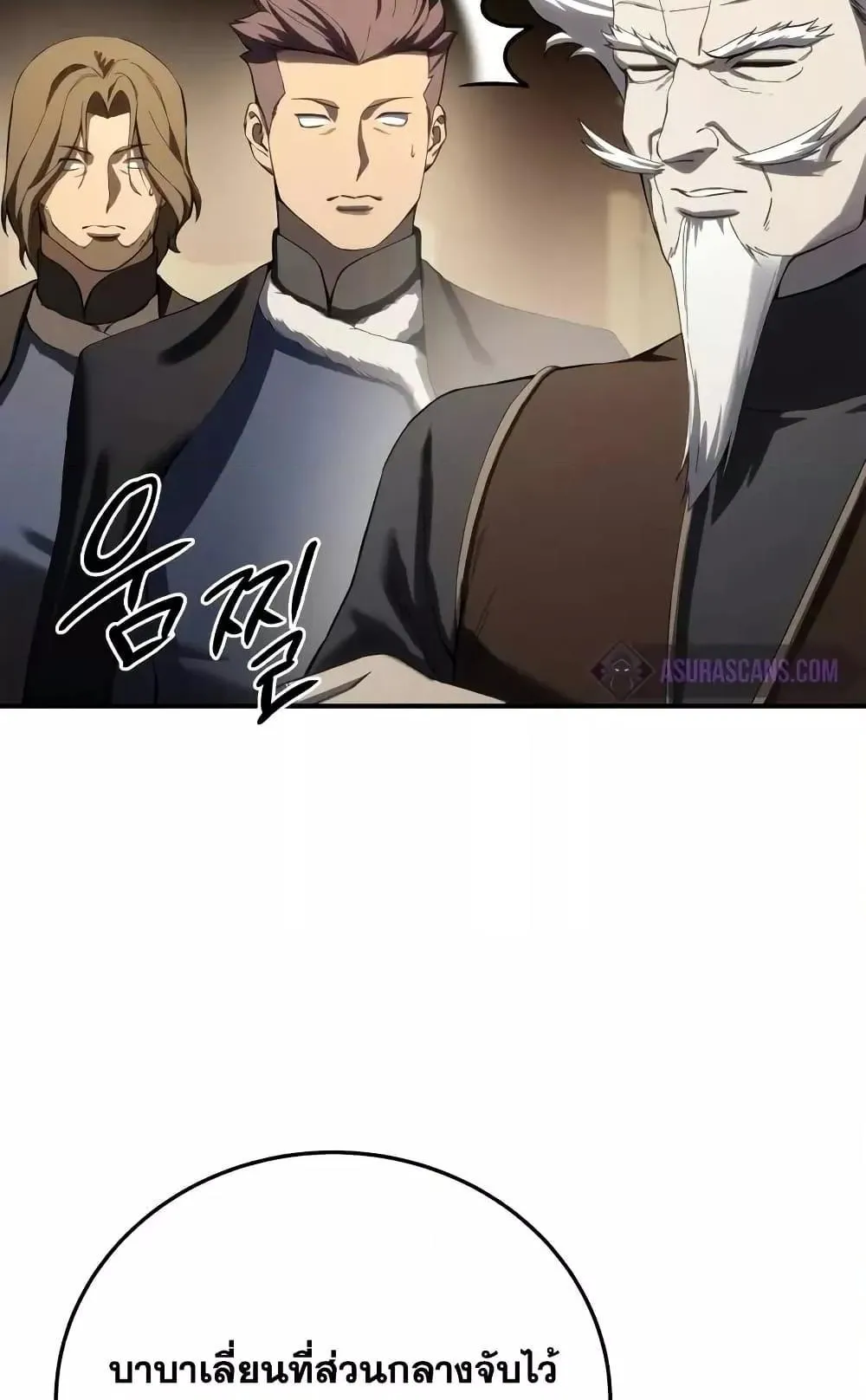 Star-Embracing Swordmaster ตอนที่ 70 หน้า 89