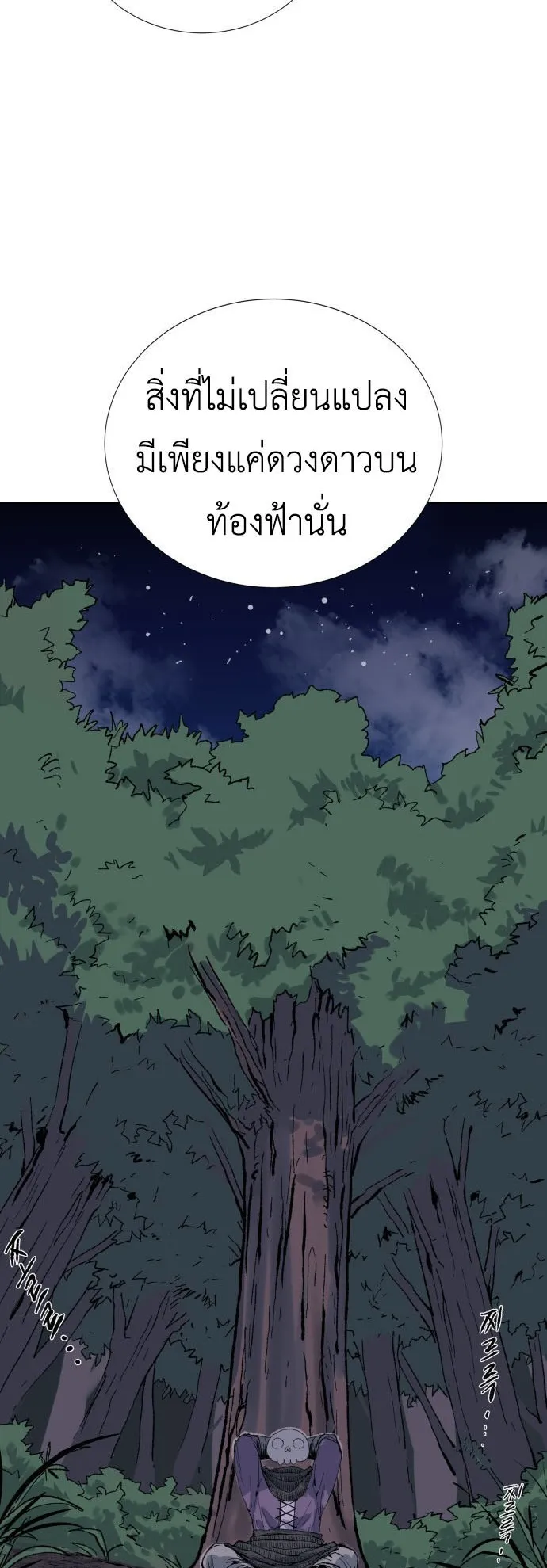 The Skeleton Messenger’s Story ตอนที่ 0 หน้า 140