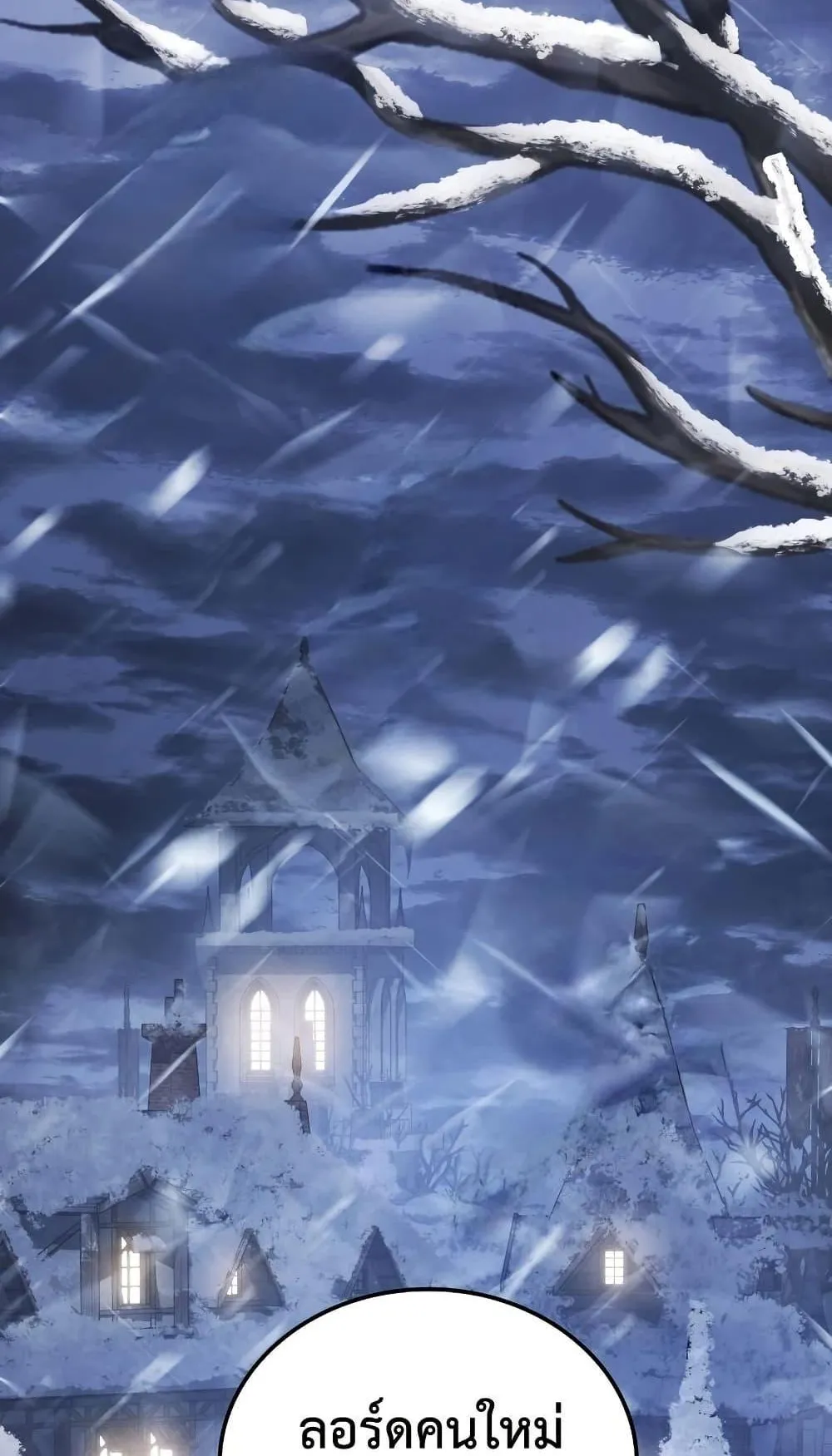 Ice Lord ตอนที่ 14 หน้า 87