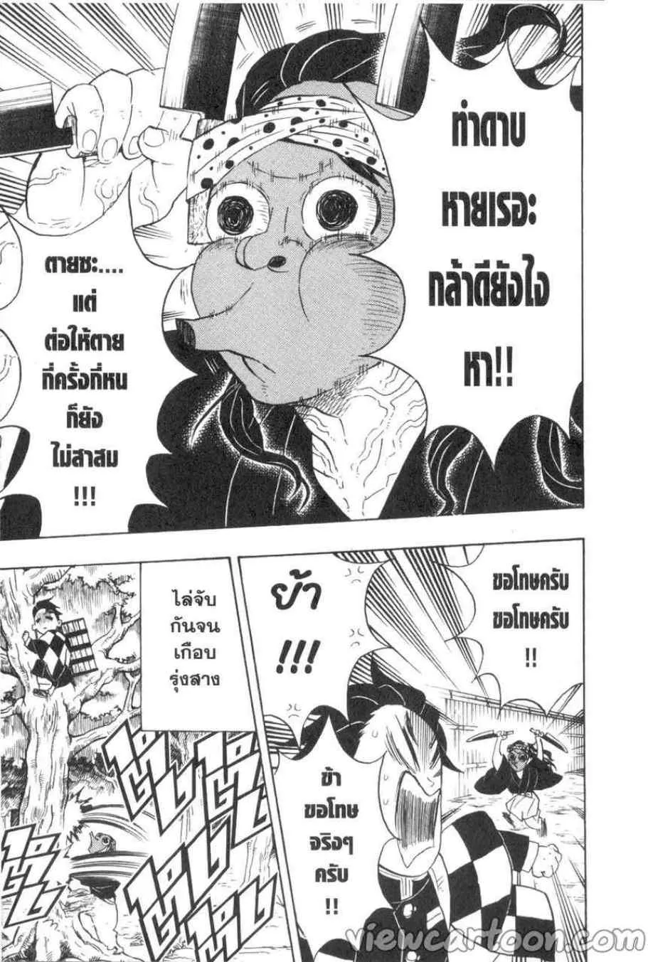 Kimetsu no yaiba ตอนที่ 69 หน้า 19