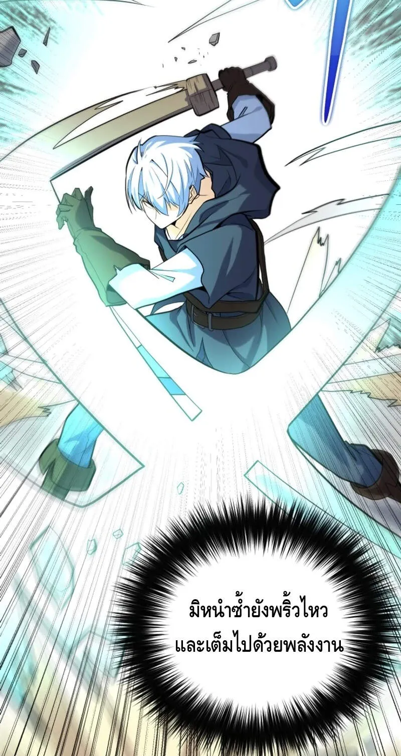 Reincarnation Sword Master ตอนที่ 2 หน้า 43